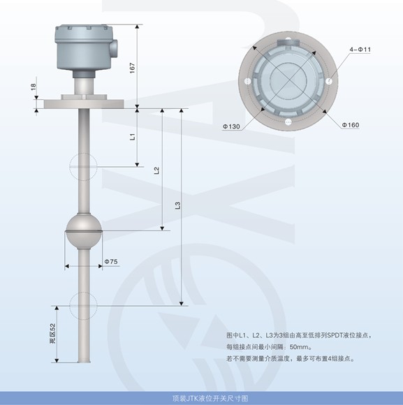 Memory type adjustable level switch, model JTK / Jianghe