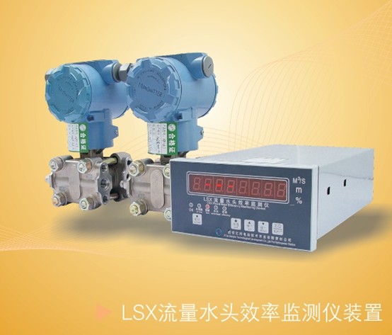 Flow head efficiency, model LSX / Jianghe