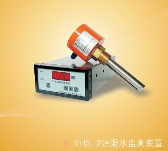 Oil mixed water monitoring device, model YHS-2 / Jianghe