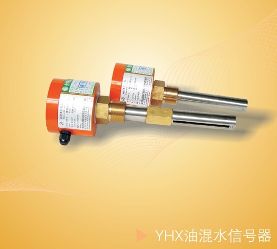 Oil mixing signal, model YHX / Jianghe