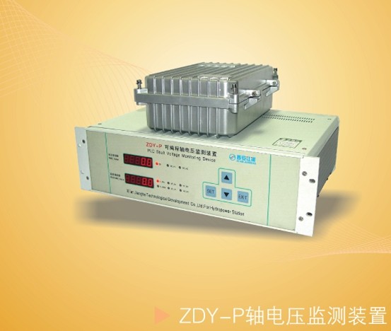 Shaft voltage, model ZDY-FP / Jianghe